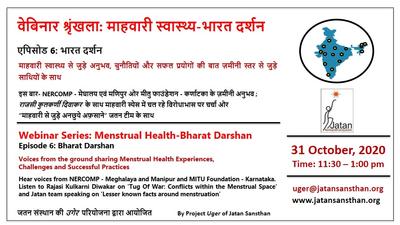 Menstrual Health Bharat Darshan: 31st October 2020