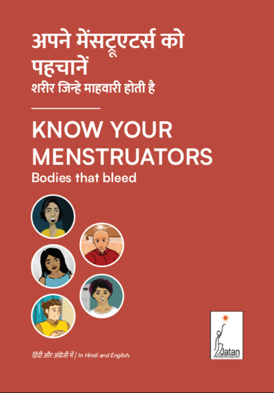 Know Your Menstruator / अपने मेंसट्रूएटर्स को पहचानें